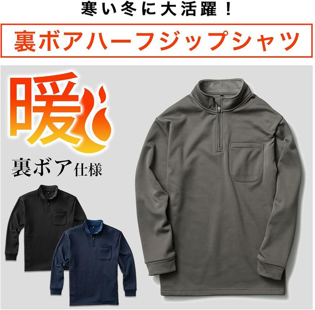 Amazon.co.jp: [プロノ] 裏ボア長袖ハーフジップシャツ PR-2548